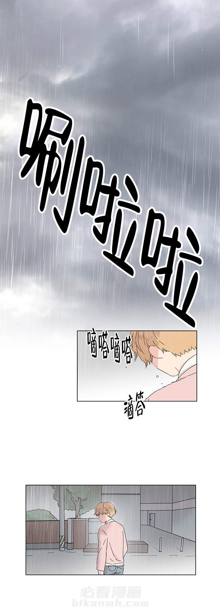 直播情侣 第5话 5 第17页