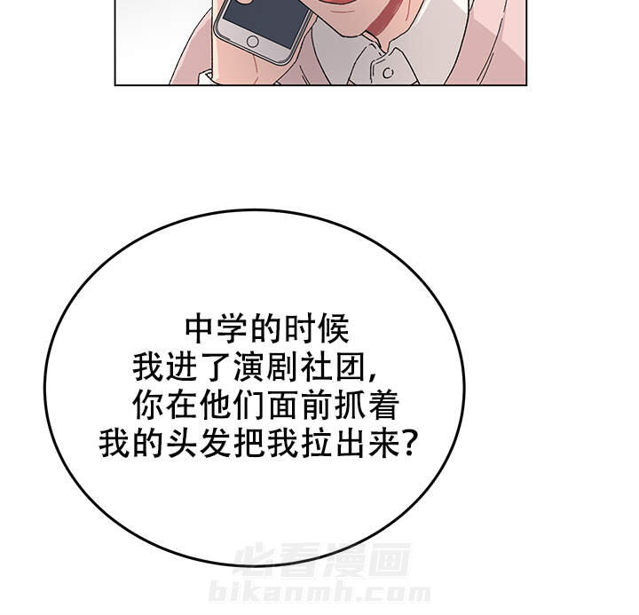 直播情侣 第5话 5 第10页