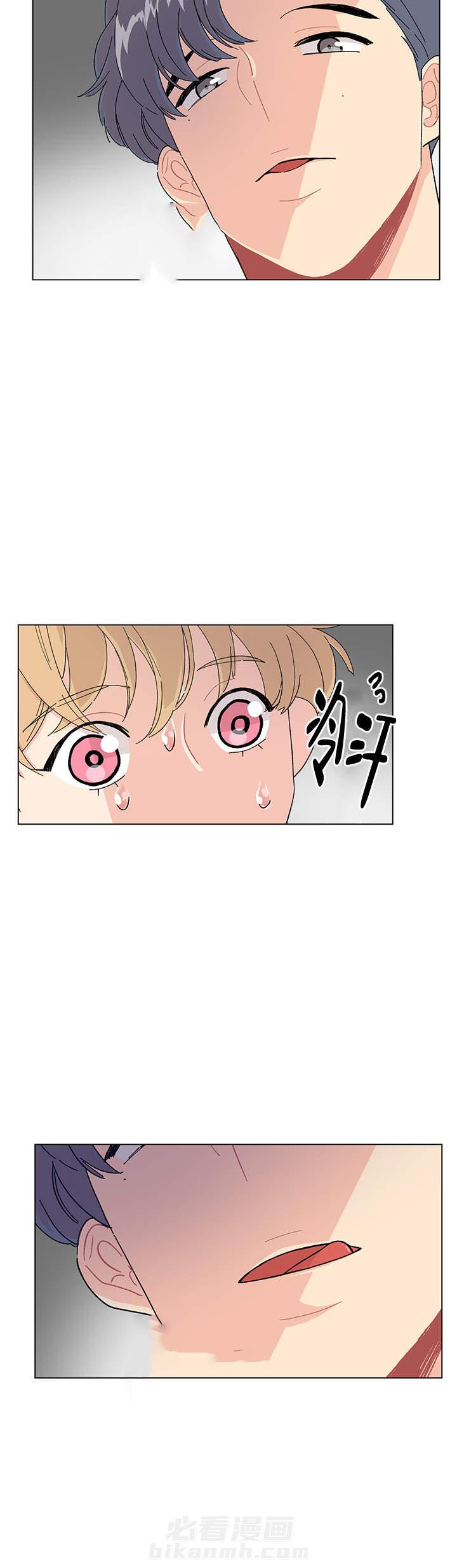 直播情侣 第7话 7 第6页