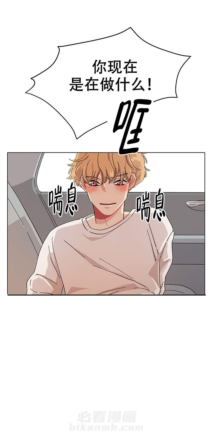 直播情侣 第8话 8 第15页