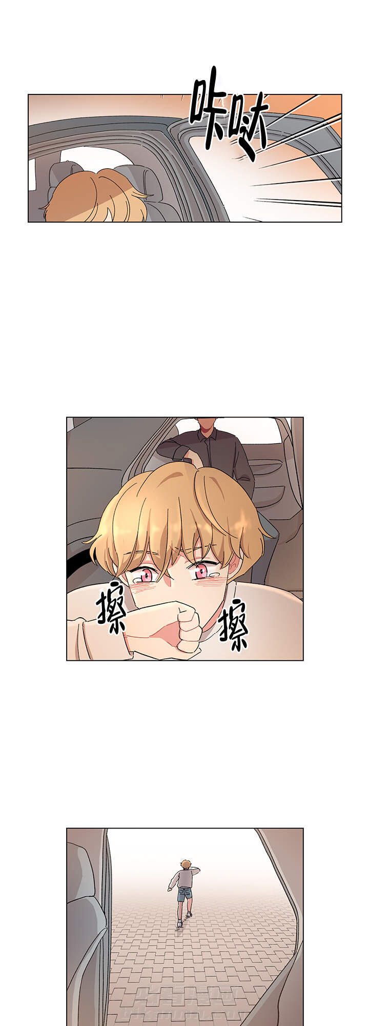 直播情侣 第8话 8 第20页
