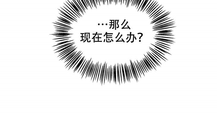直播情侣 第9话 9 第8页
