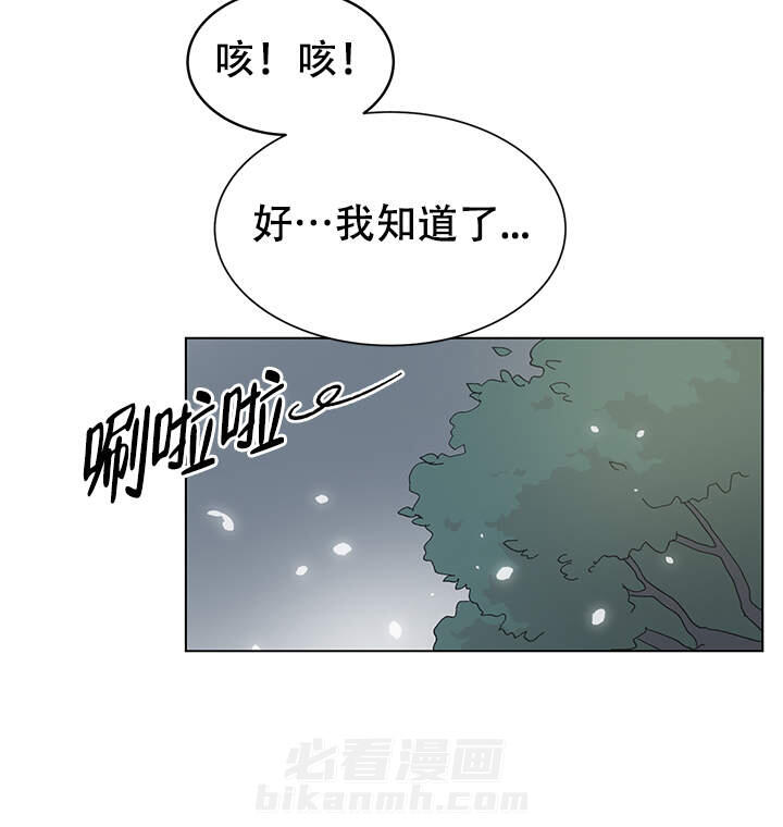 直播情侣 第10话 10 第2页