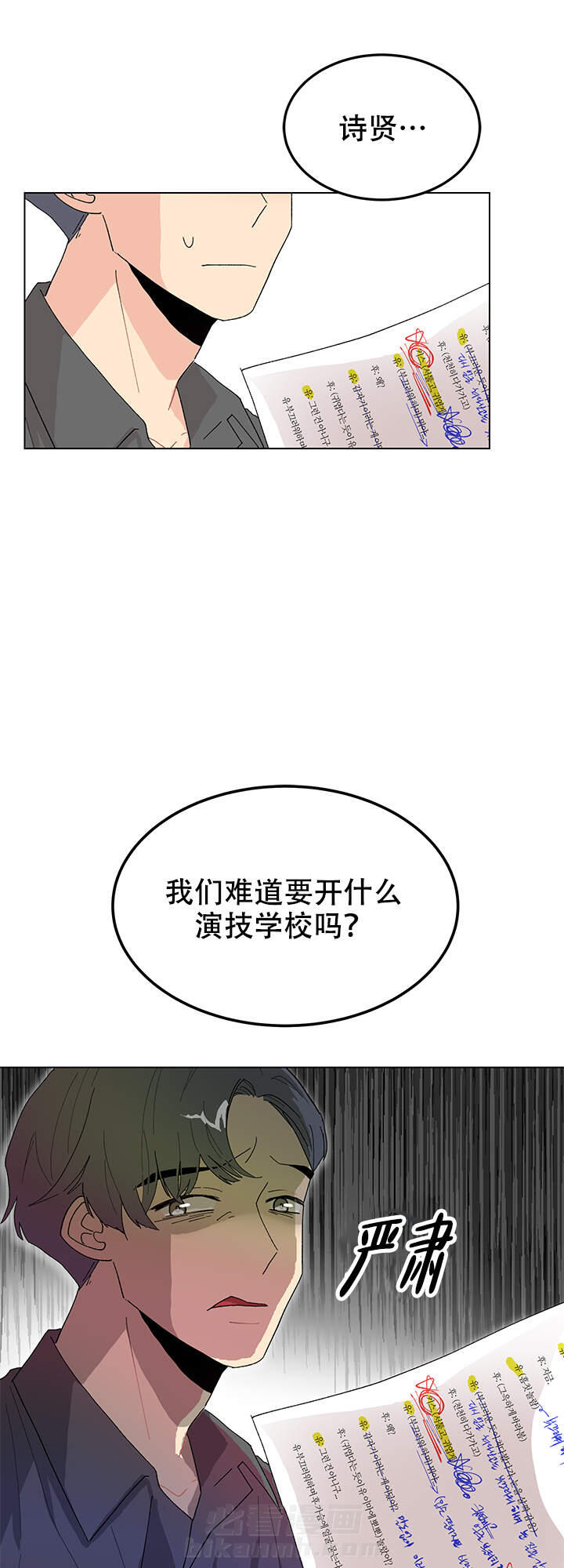 直播情侣 第10话 10 第14页