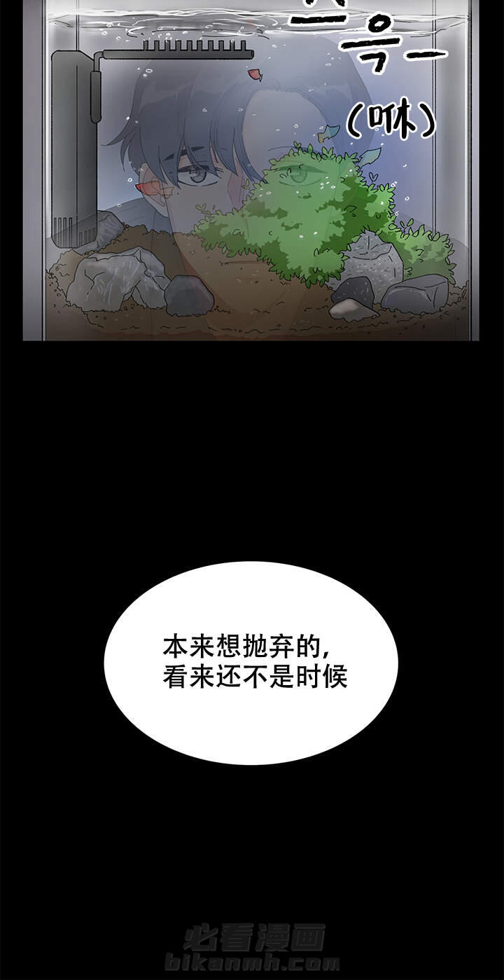 直播情侣 第10话 10 第25页