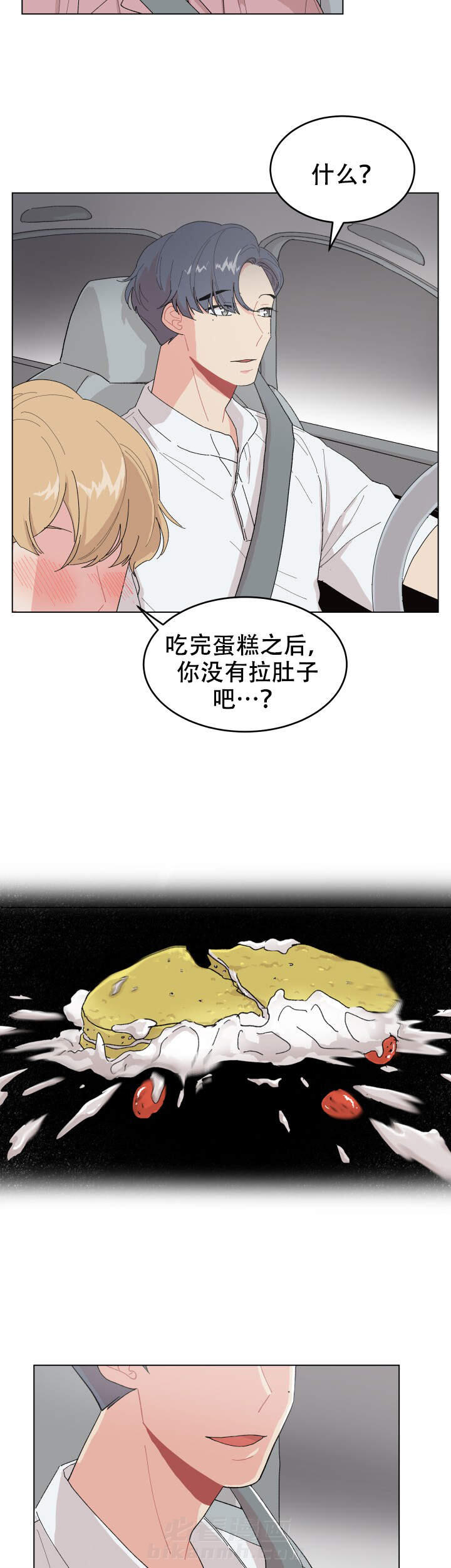 直播情侣 第13话 13 第2页