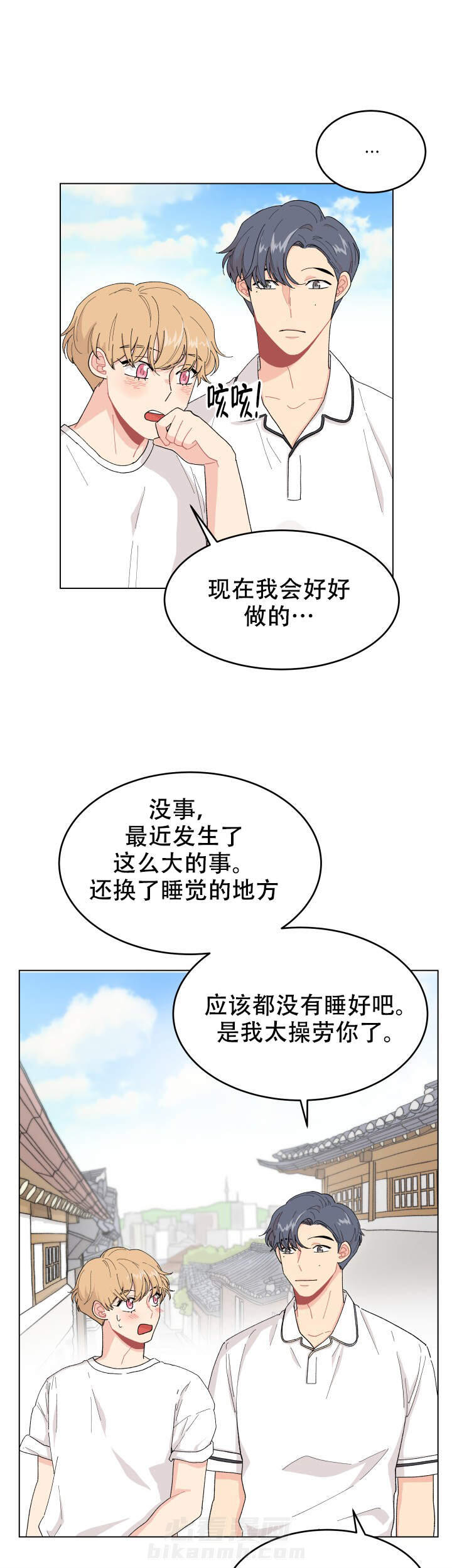 直播情侣 第16话 16 第7页