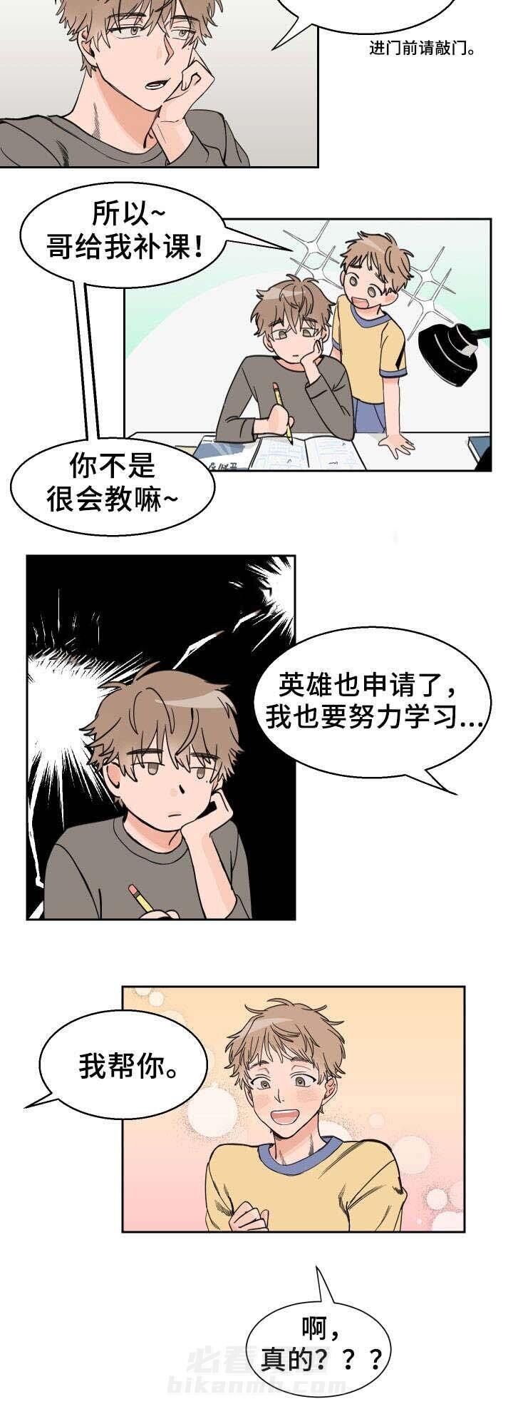 白月光他哥喜欢我 第3话 喜欢 第10页