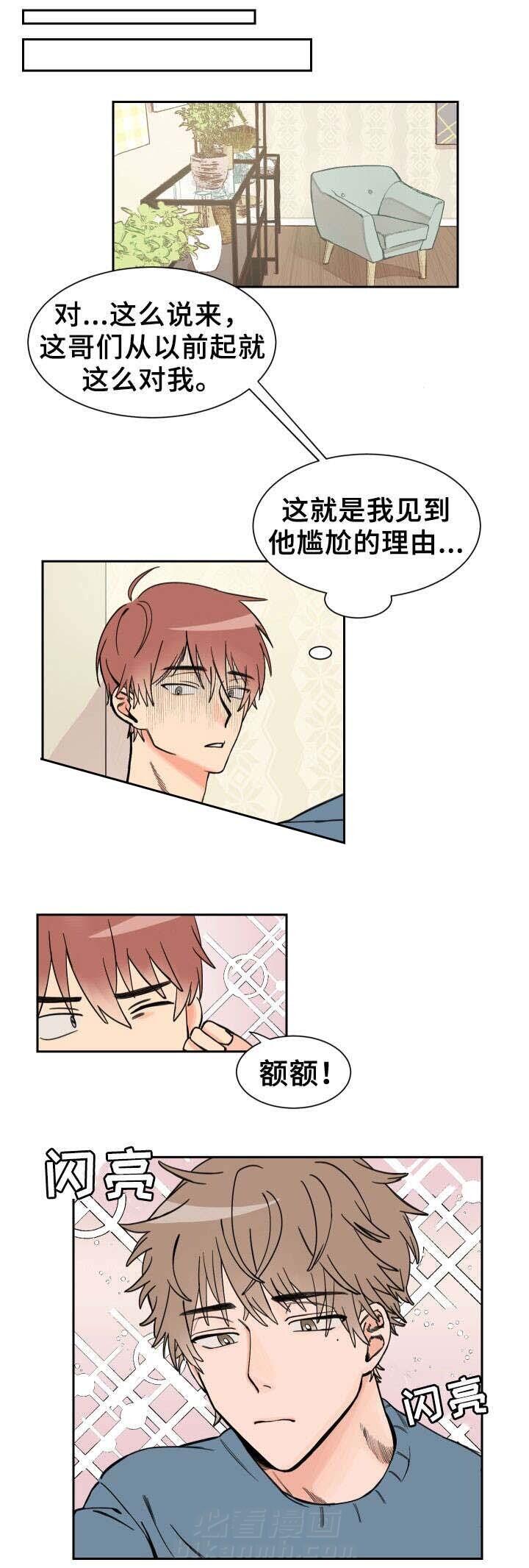 白月光他哥喜欢我 第4话 开玩笑 第1页