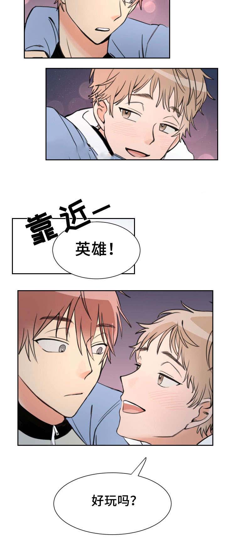 白月光他哥喜欢我 第6话 可爱的男孩子 第8页