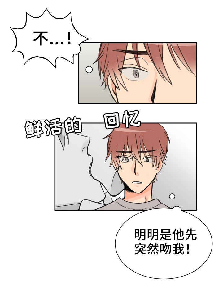 白月光他哥喜欢我 第7话 哥哥 第6页