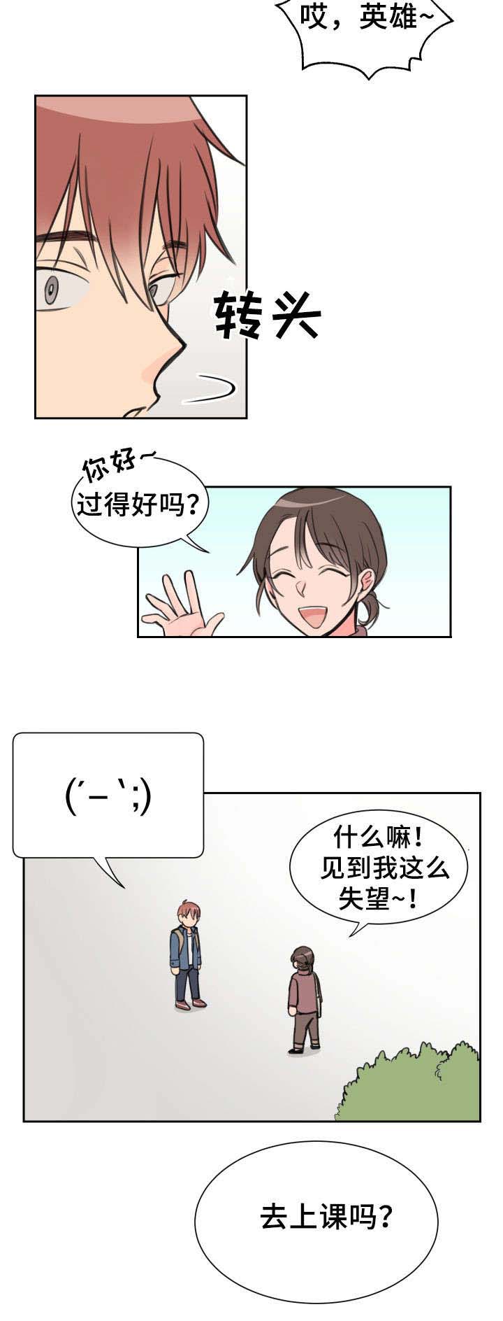 白月光他哥喜欢我 第8话 不是玩笑 第5页