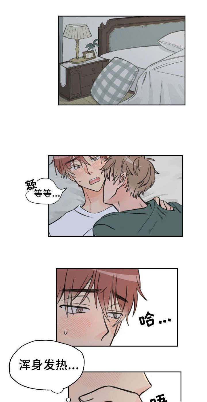 白月光他哥喜欢我 第9话 带回家 第4页