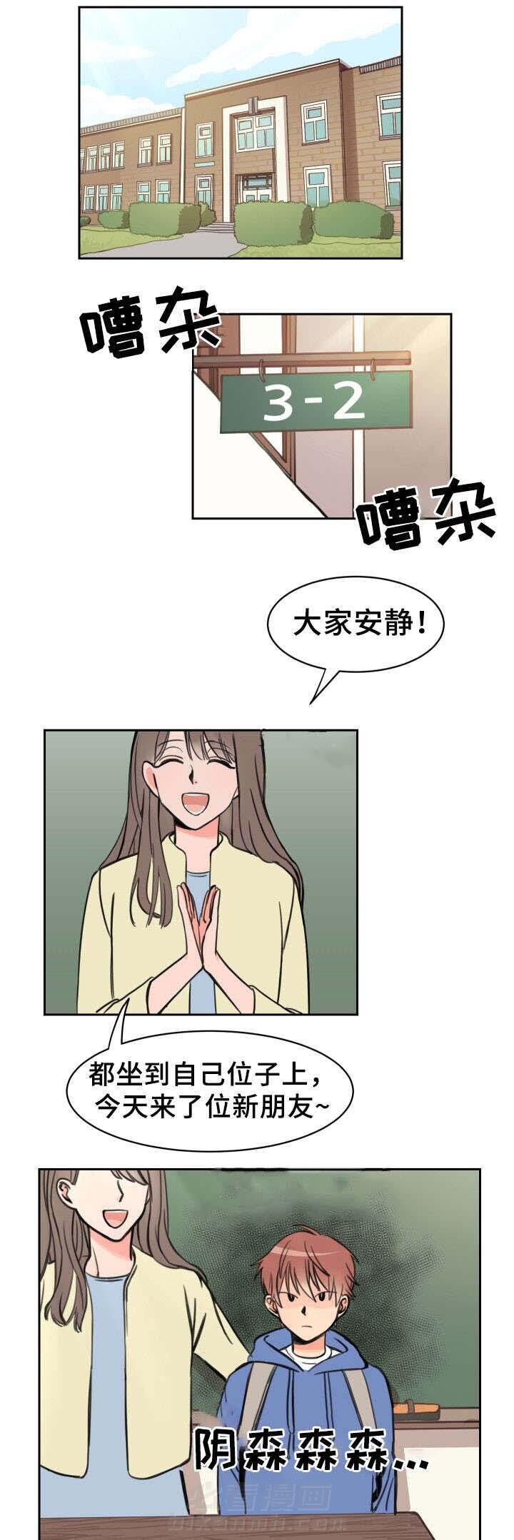 白月光他哥喜欢我 第11话 担心 第3页