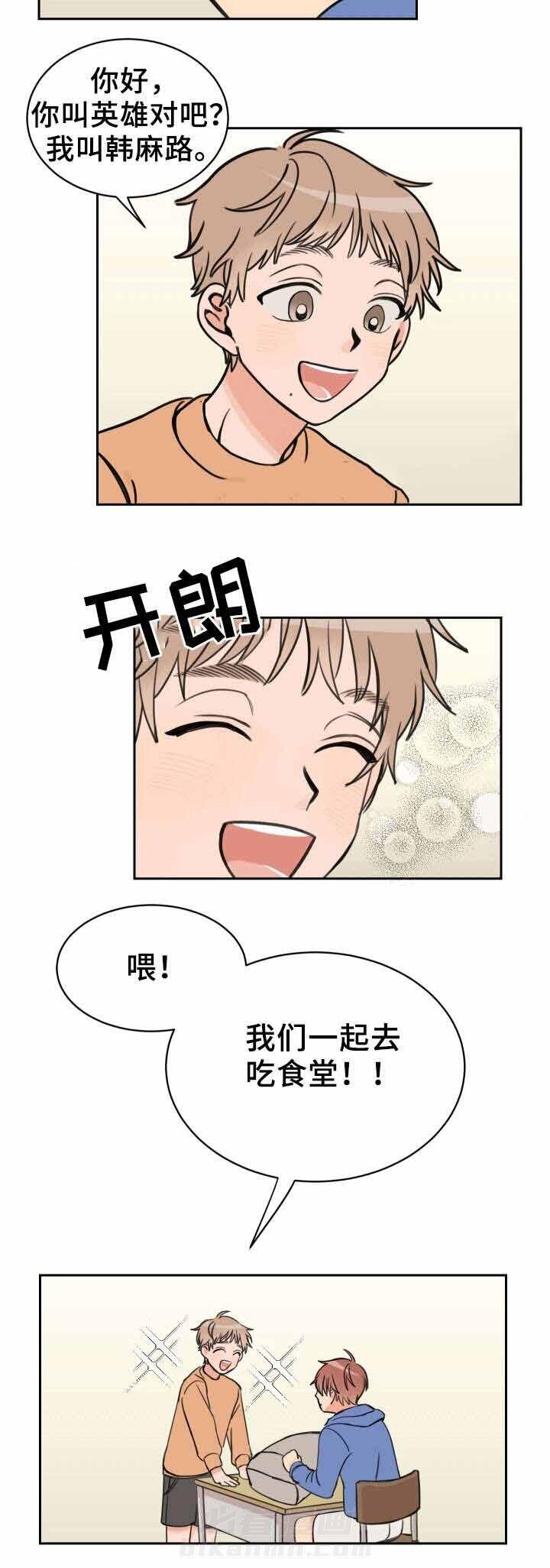 白月光他哥喜欢我 第11话 担心 第6页