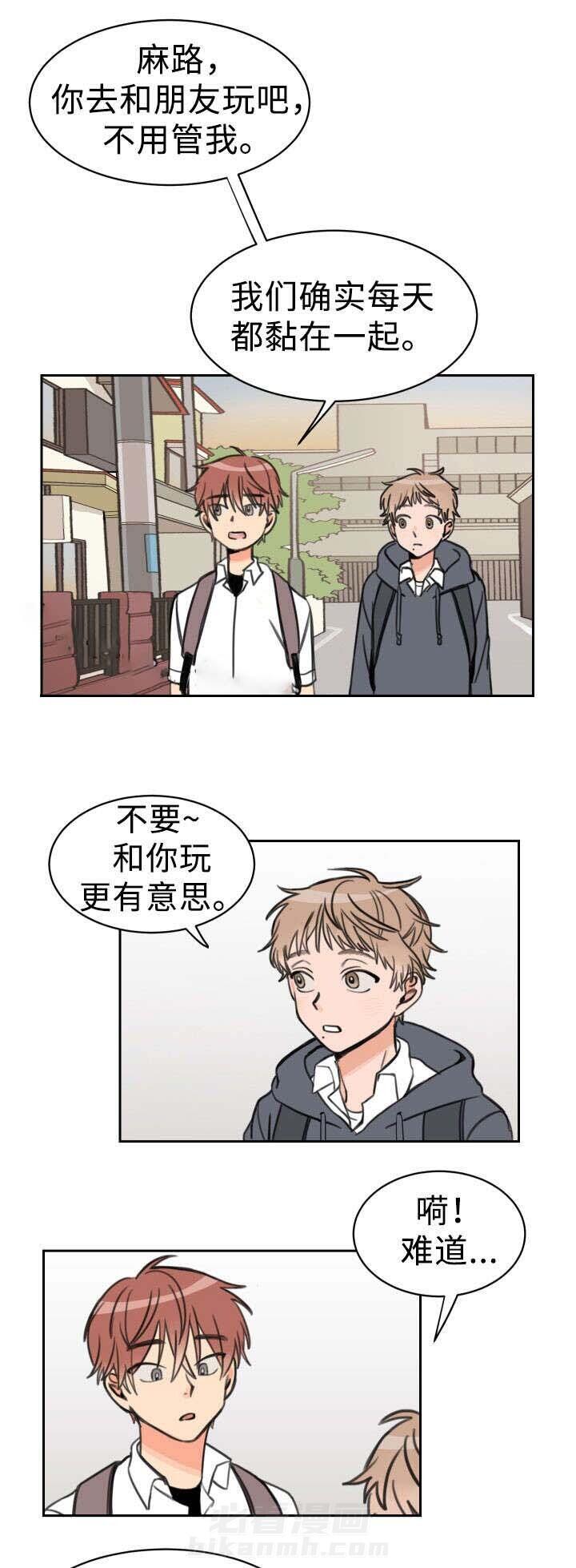 白月光他哥喜欢我 第12话 一起玩 第6页