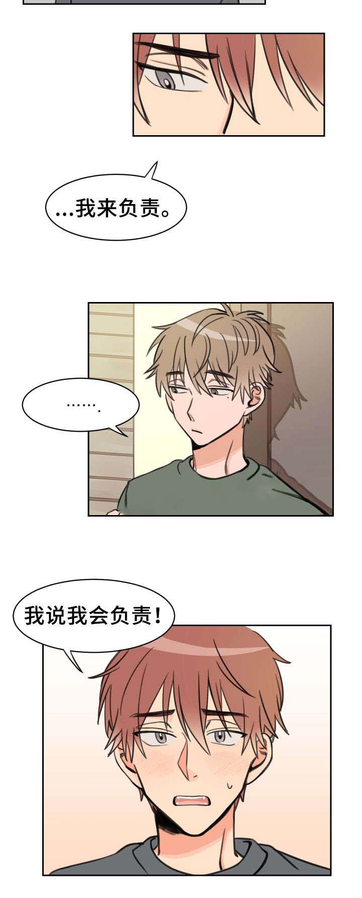 白月光他哥喜欢我 第15话 负责 第2页