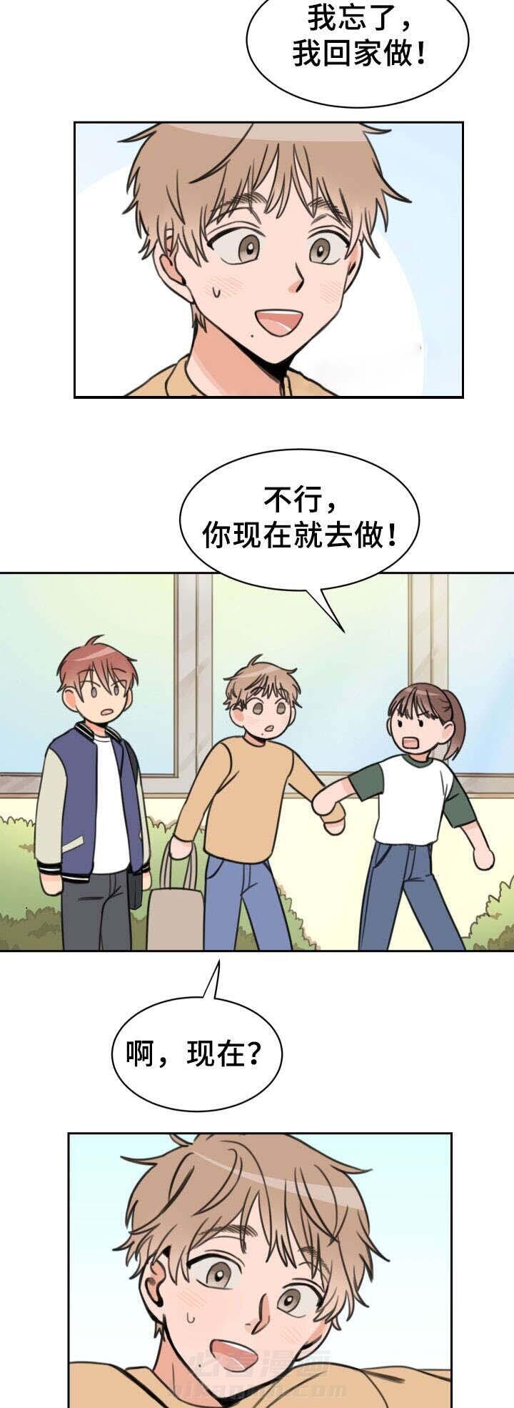白月光他哥喜欢我 第16话 委屈 第2页