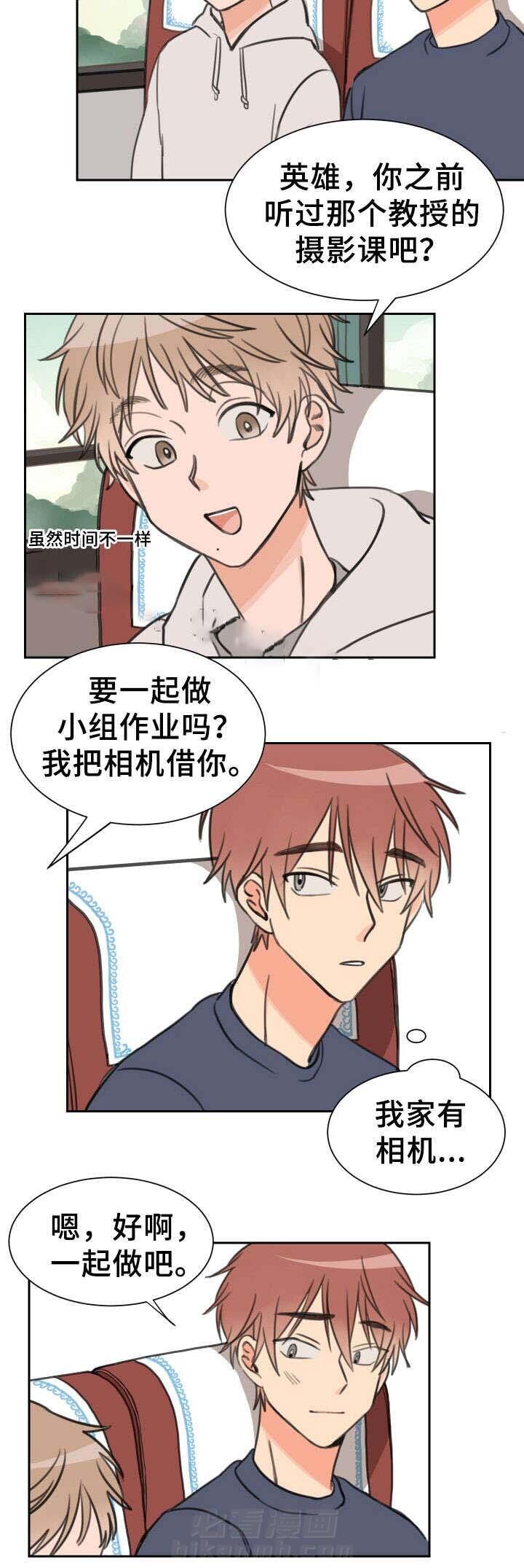 白月光他哥喜欢我 第19话 生气 第3页