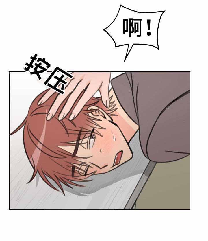 白月光他哥喜欢我 第21话 听话 第7页