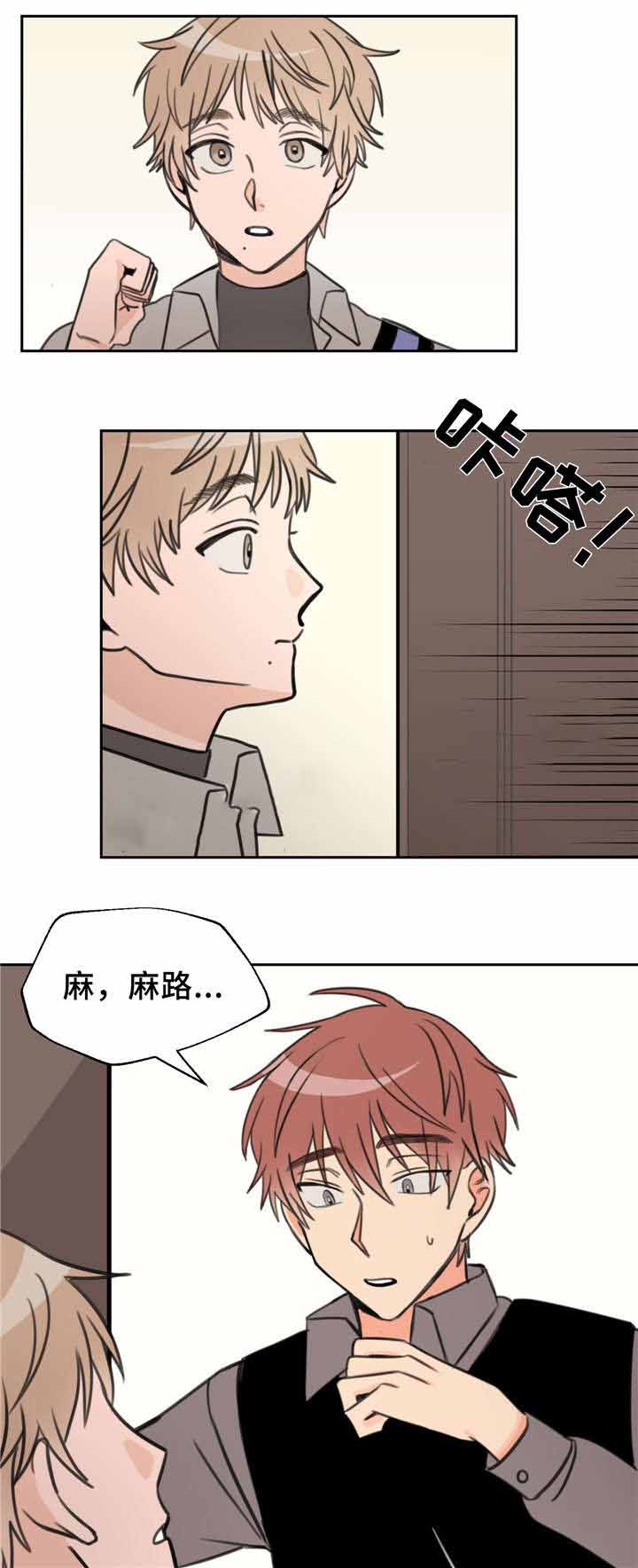白月光他哥喜欢我 第22话 急着离开 第3页