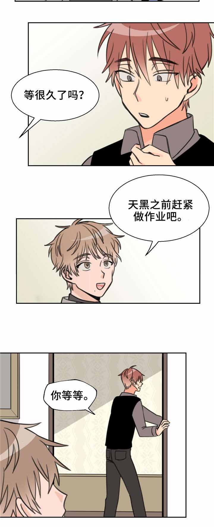 白月光他哥喜欢我 第22话 急着离开 第5页