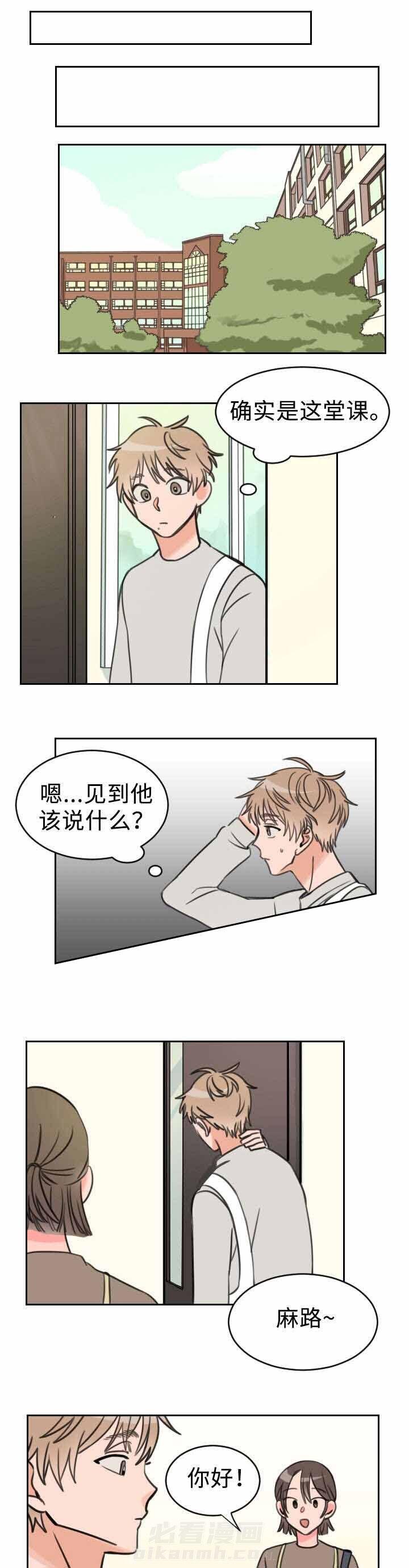 白月光他哥喜欢我 第23话 介绍 第1页
