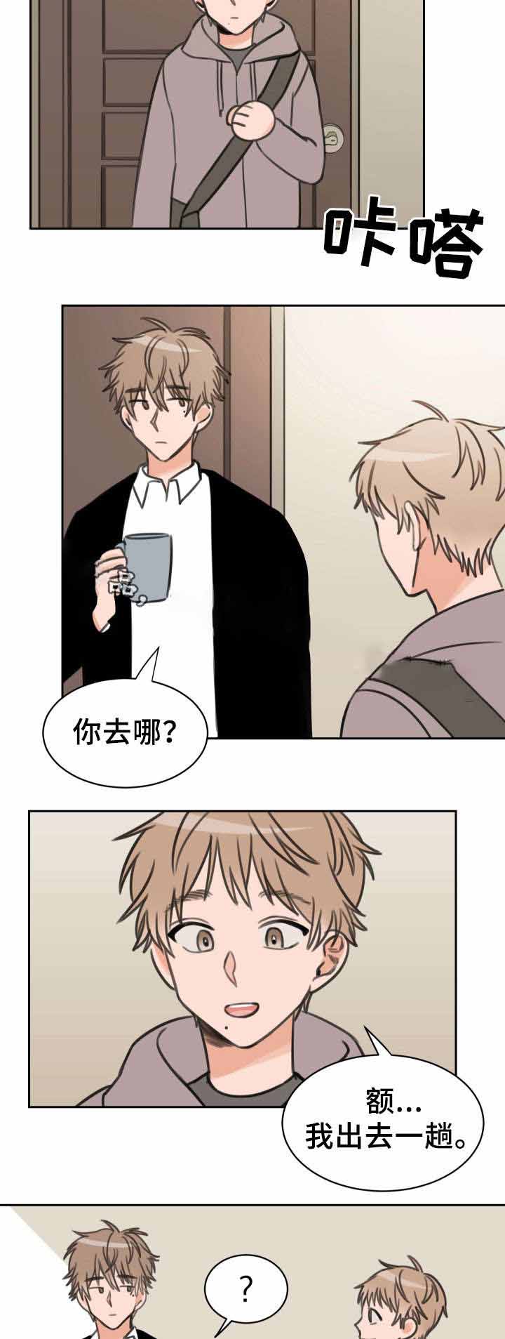白月光他哥喜欢我 第23话 介绍 第5页