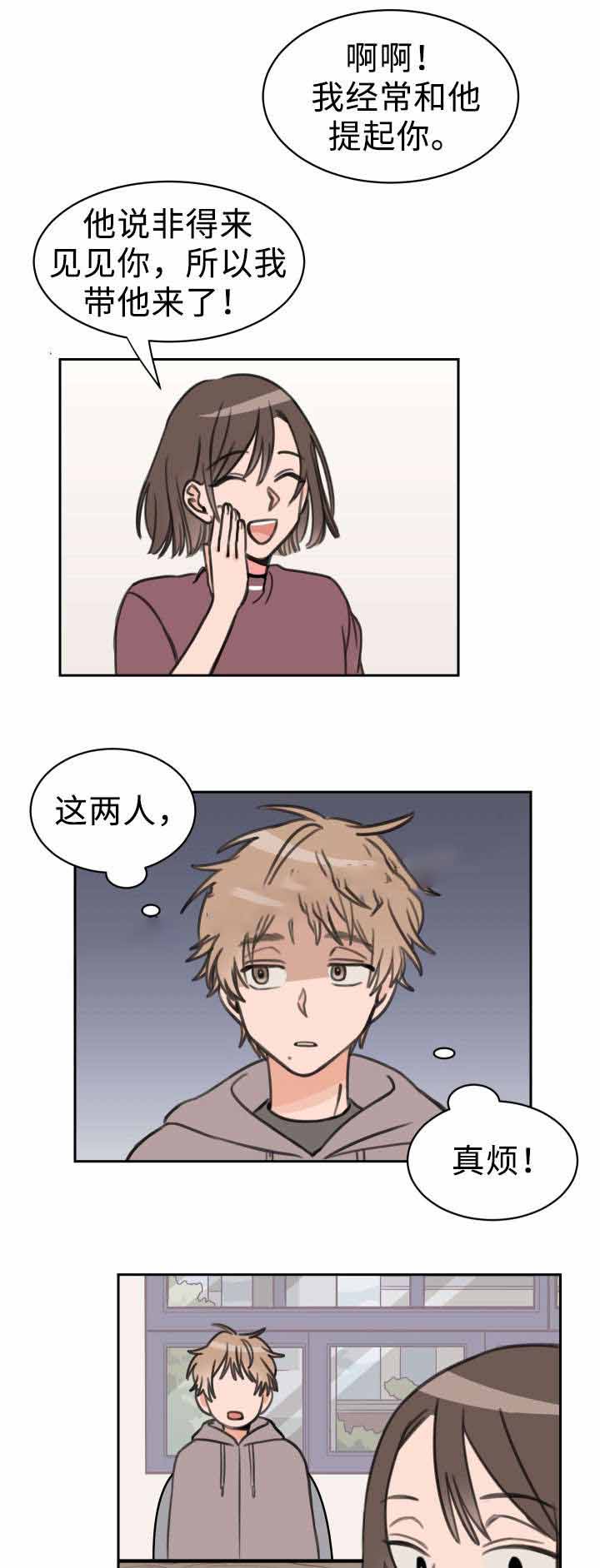 白月光他哥喜欢我 第24话 困扰 第1页