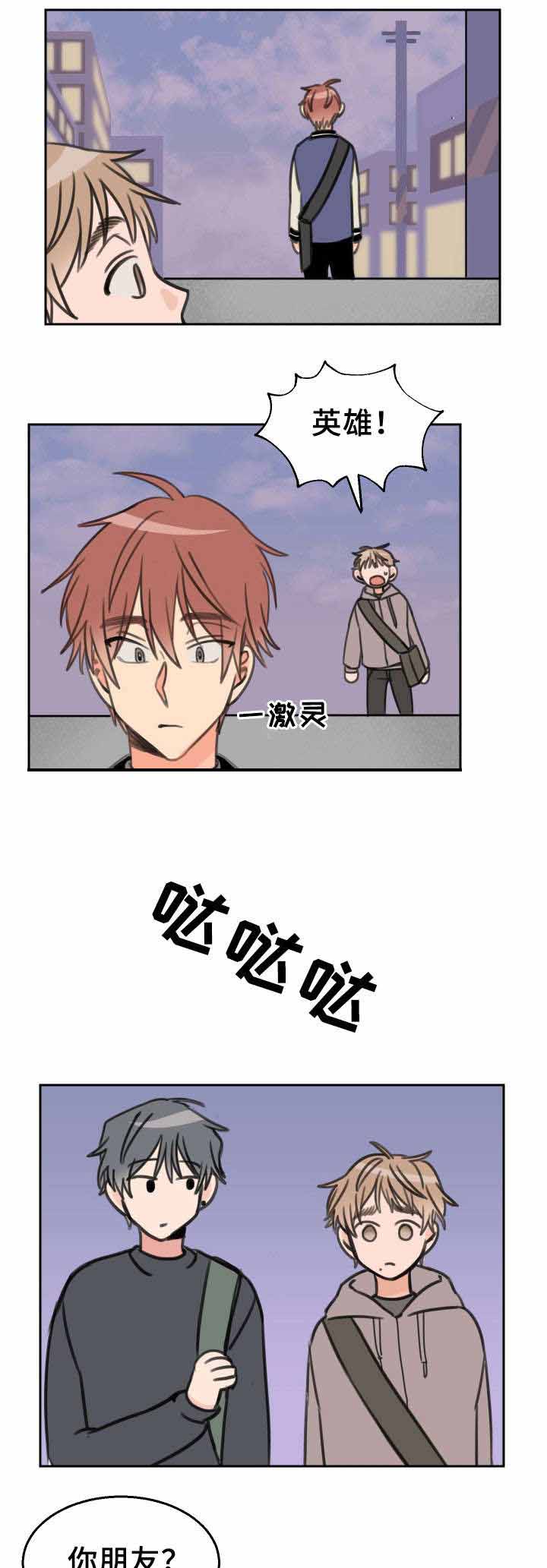 白月光他哥喜欢我 第24话 困扰 第6页