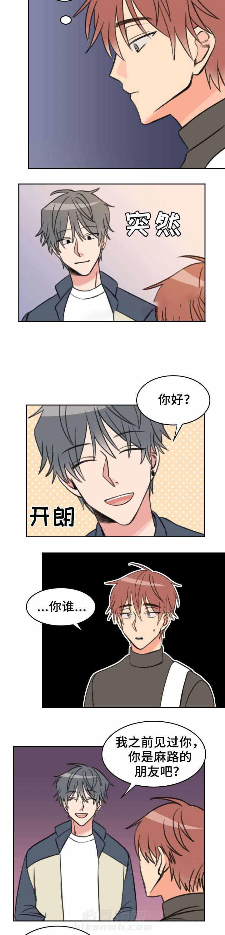 白月光他哥喜欢我 第25话 朋友的朋友 第5页