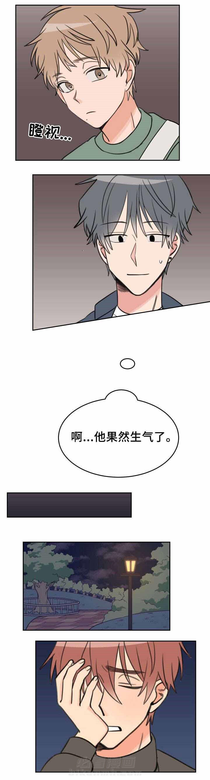 白月光他哥喜欢我 第26话 喝醉 第7页