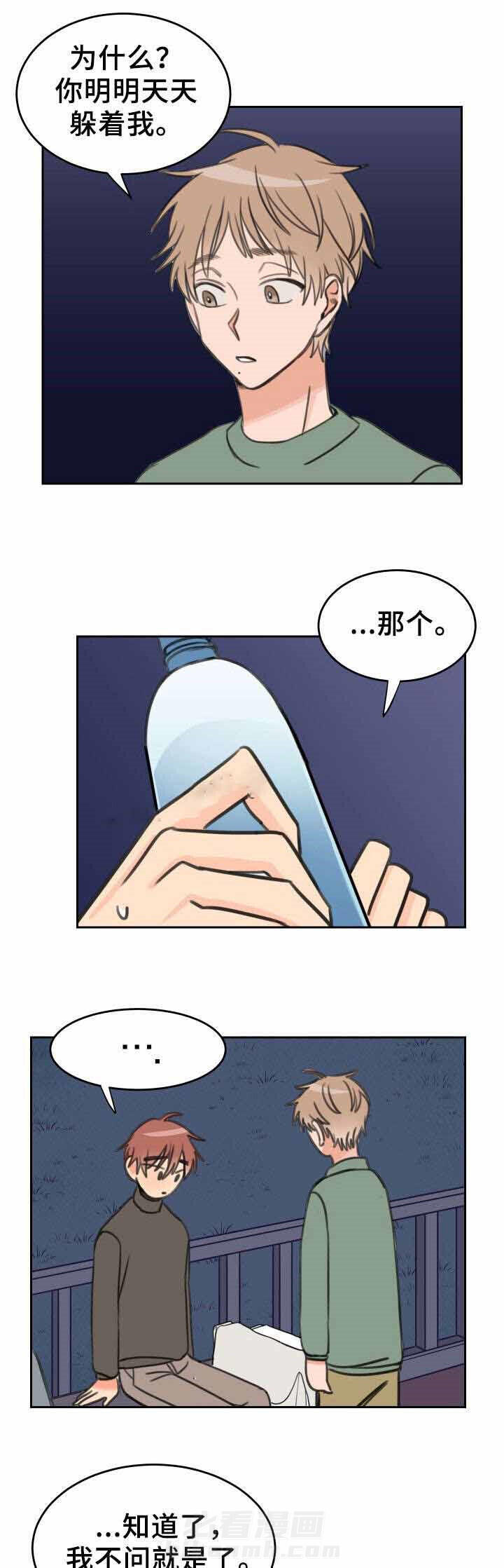 白月光他哥喜欢我 第27话 感冒 第1页
