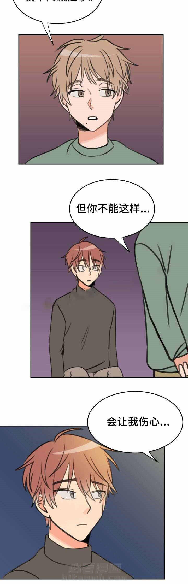 白月光他哥喜欢我 第27话 感冒 第2页