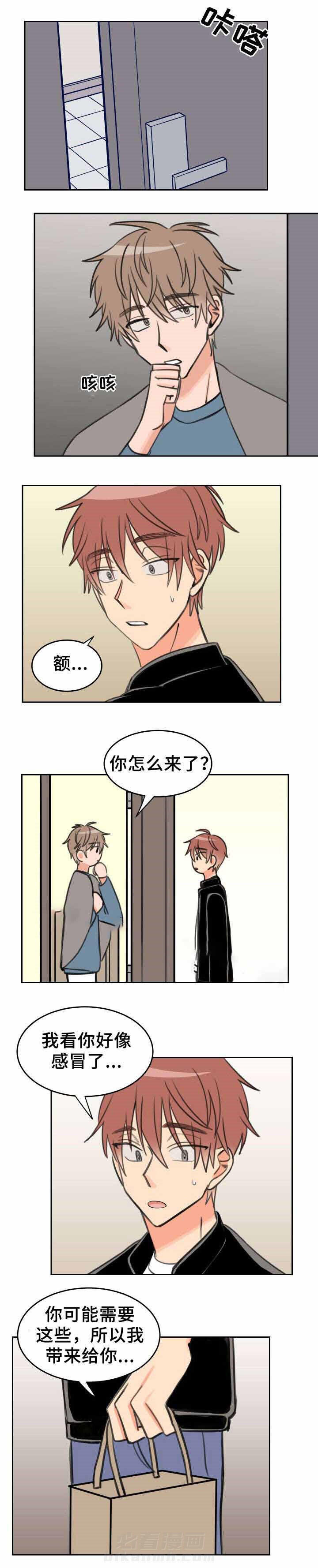 白月光他哥喜欢我 第27话 感冒 第5页