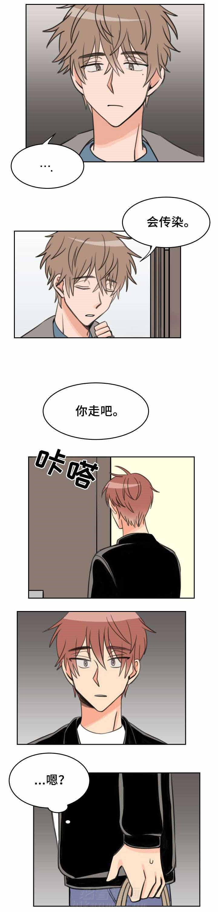 白月光他哥喜欢我 第27话 感冒 第6页