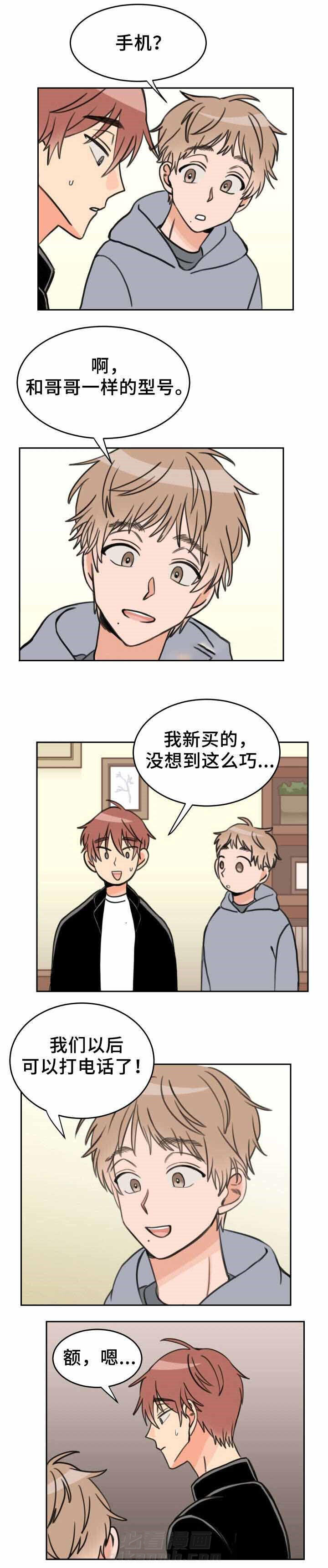 白月光他哥喜欢我 第28话 手机 第6页