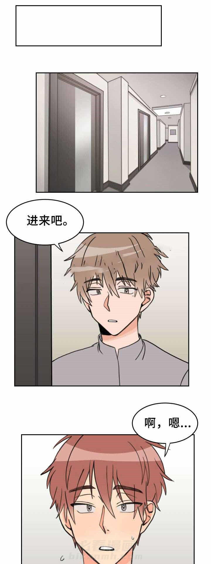 白月光他哥喜欢我 第30话 习惯 第5页