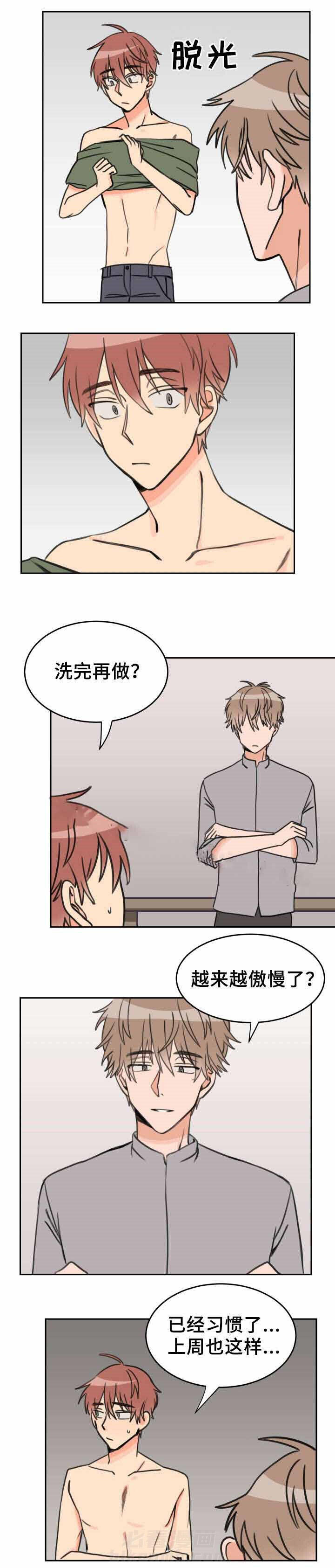 白月光他哥喜欢我 第30话 习惯 第7页