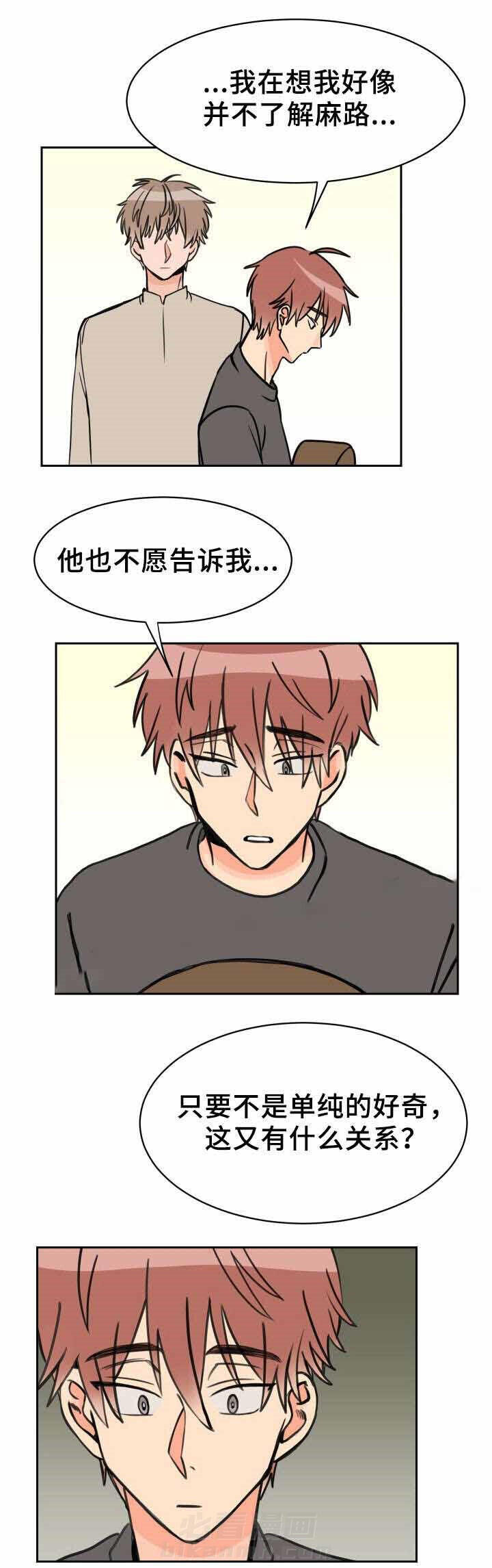 白月光他哥喜欢我 第33话 渐行渐远 第3页