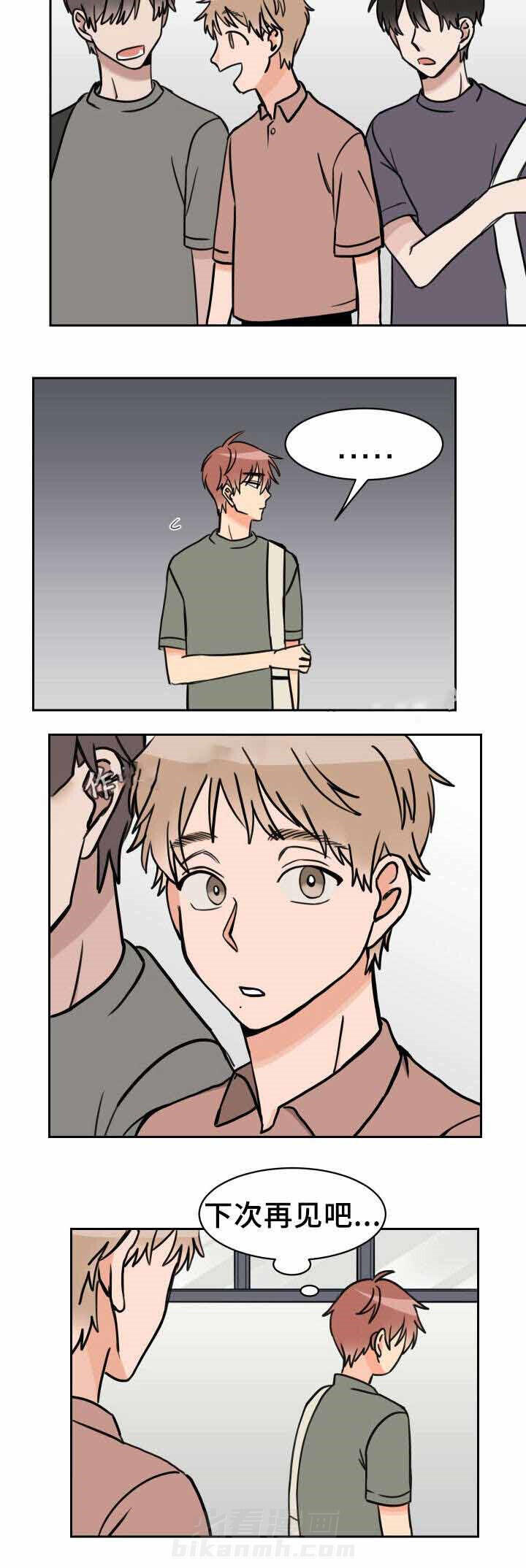 白月光他哥喜欢我 第33话 渐行渐远 第8页