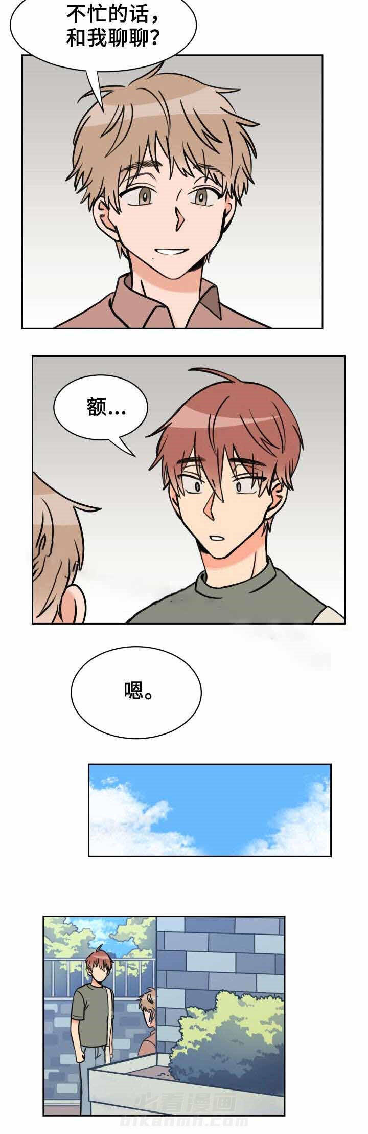 白月光他哥喜欢我 第34话 一无所知 第2页