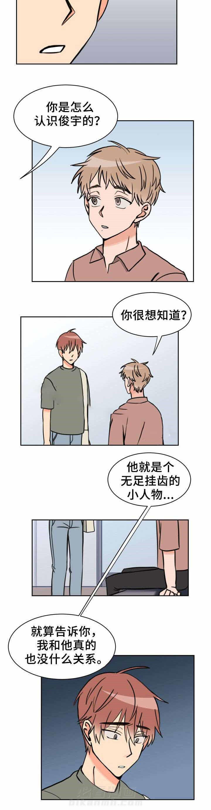 白月光他哥喜欢我 第34话 一无所知 第4页