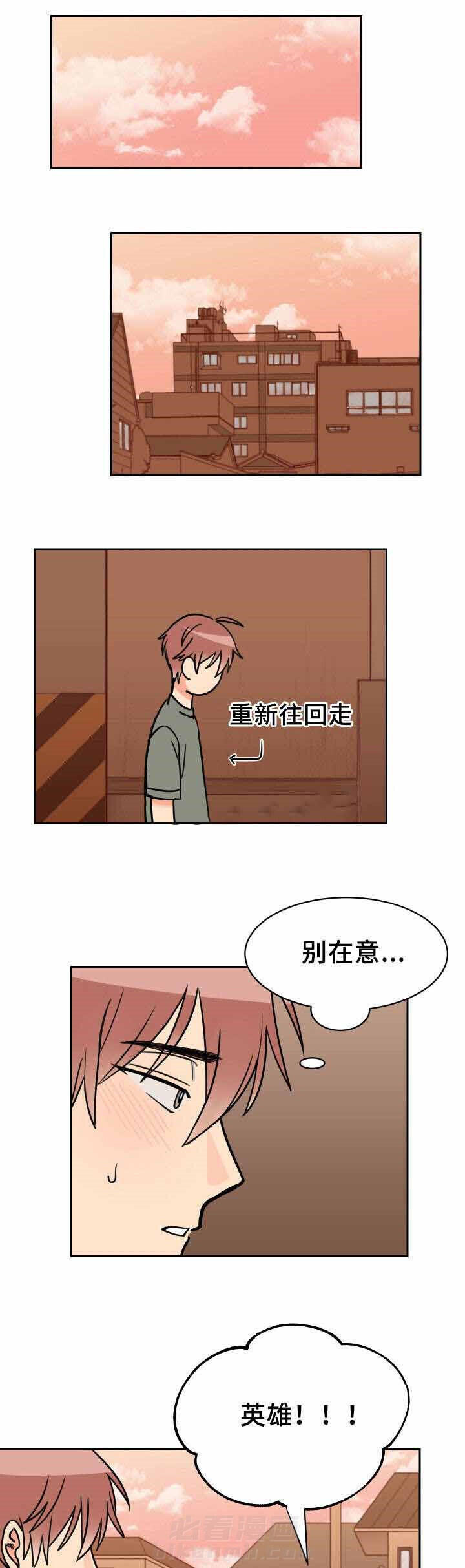 白月光他哥喜欢我 第35话 表白 第7页