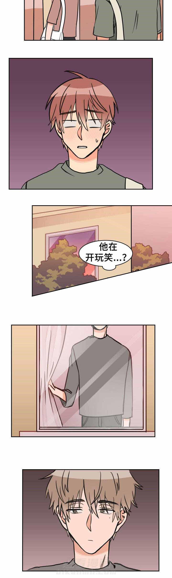白月光他哥喜欢我 第36话 坦诚 第3页