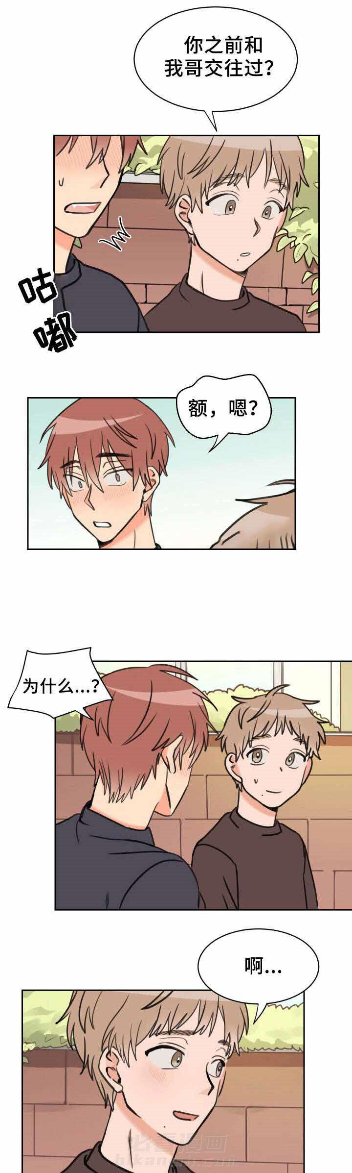 白月光他哥喜欢我 第36话 坦诚 第7页