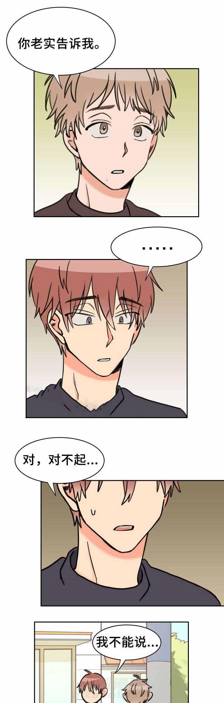 白月光他哥喜欢我 第37话 有空吗 第1页