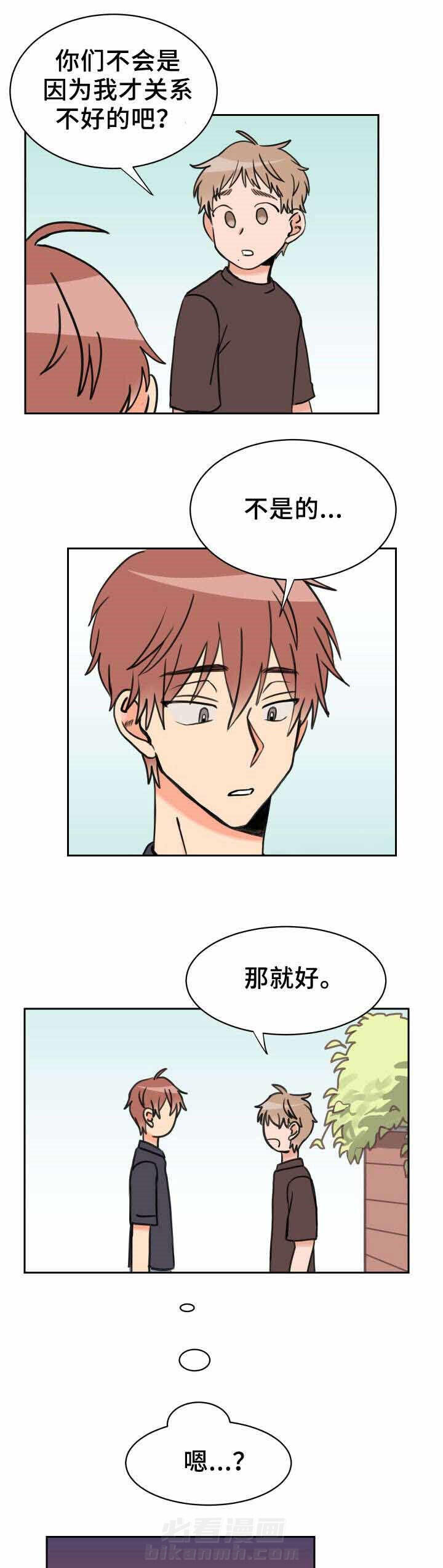 白月光他哥喜欢我 第37话 有空吗 第3页