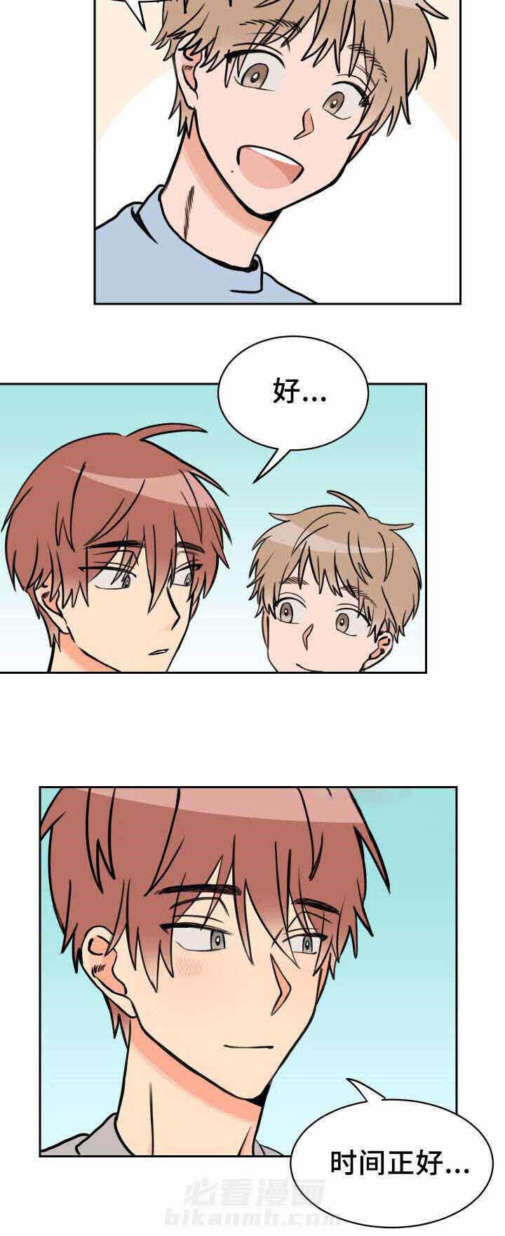 白月光他哥喜欢我 第37话 有空吗 第8页