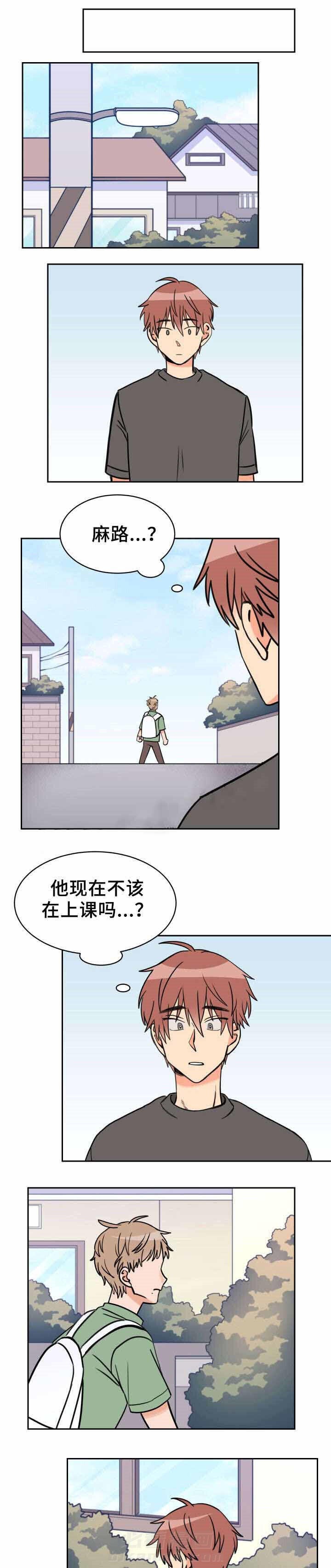 白月光他哥喜欢我 第39话 兄弟吵架 第1页
